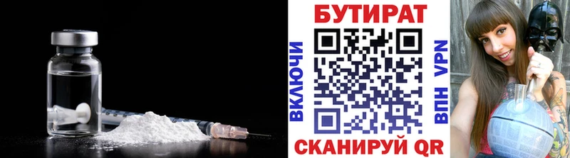 Бутират BDO  Электросталь 