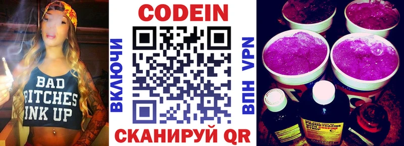 Кодеиновый сироп Lean напиток Lean (лин)  hydra как зайти  Электросталь 