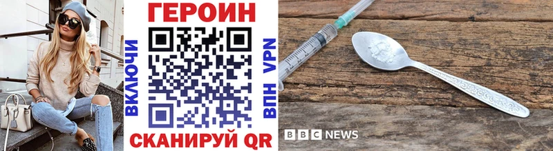 ГЕРОИН VHQ  Электросталь 